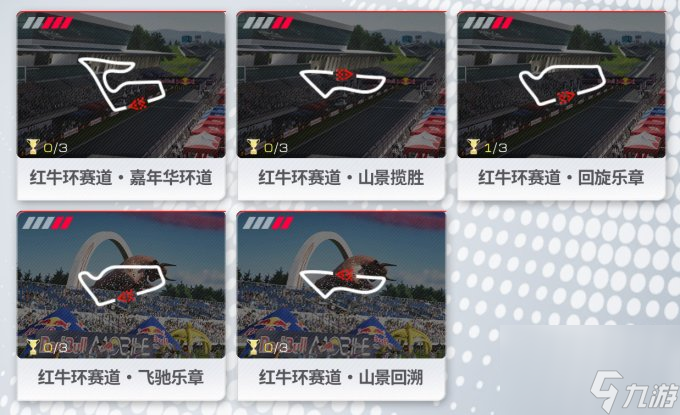 《巅峰极速》24S3赛季正式上线，我们都是中国车手
