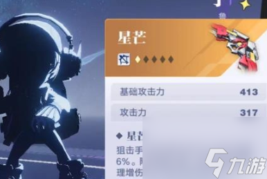 星之破晓电玩小子幻晶怎么搭配 星之破晓电玩小子幻晶怎么搭配攻略