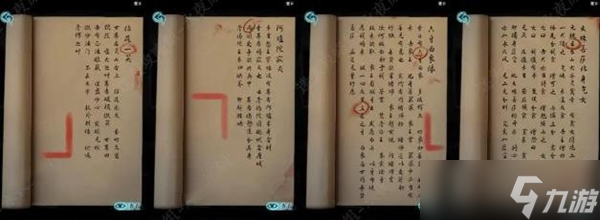 背后灵第五章图文通关攻略