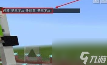 我的世界传送人方法介绍