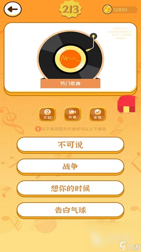 猜音乐的游戏下载 2024最新的猜歌名游戏推荐