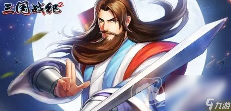 三国战纪2账号交易平台叫什么 三国战纪2游戏号买卖平台分享