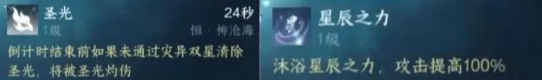 逆水寒：永夜星都【神域】通关详细攻略，赶紧一起来开荒！