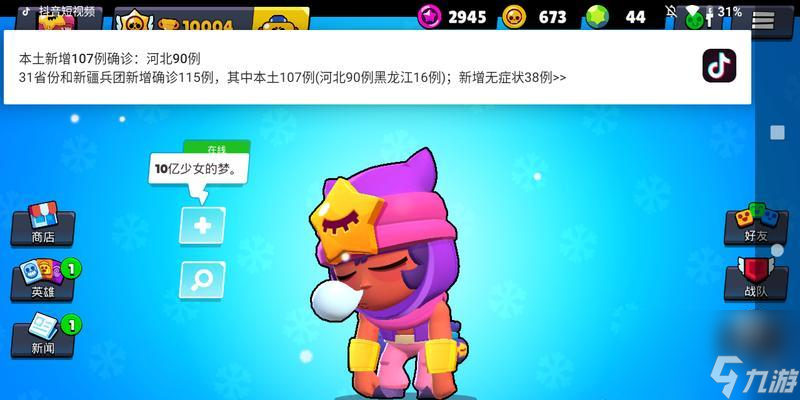 如何在荒野乱斗中获得800杯以上的高分（掌握技巧）