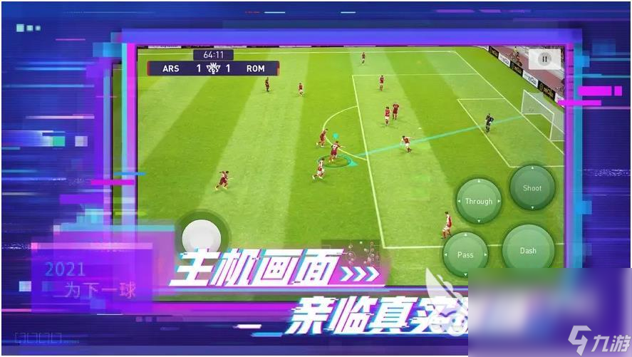 2024必玩的多人足球游戏有哪些 火爆的多人足球游戏推荐