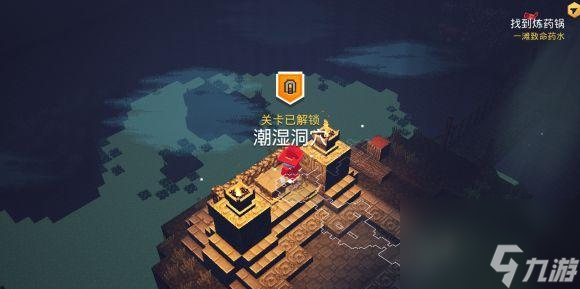 《我的世界：地下城》游戏冷却附魔叠加规则详解