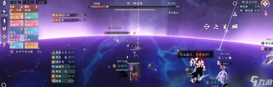 逆水寒：永夜星都【神域】通关详细攻略，赶紧一起来开荒！