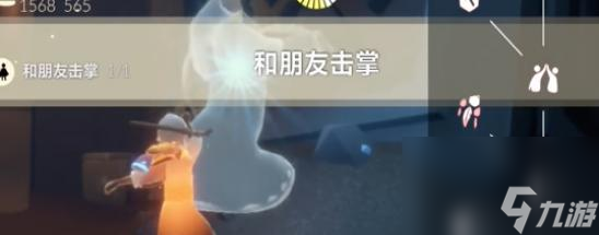 2024光遇每日任务攻略4.20