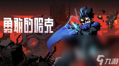 手游排行榜2024前十名游戏分享 好玩的手游有哪些