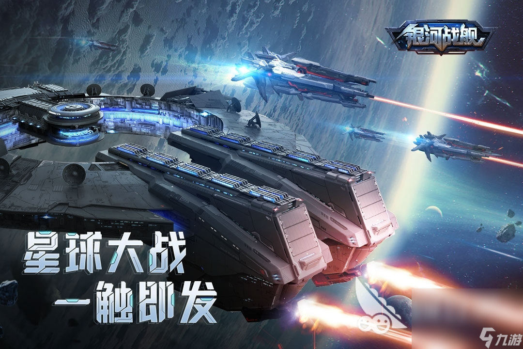 2024星际策略手游有哪些 高热度的星际策略游戏分享
