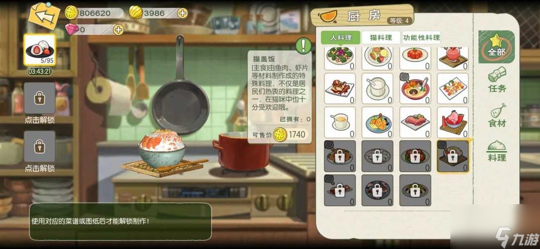 《小森生活调料》游戏中如何获得（探究小森生活中的各种调料及其获取方式）