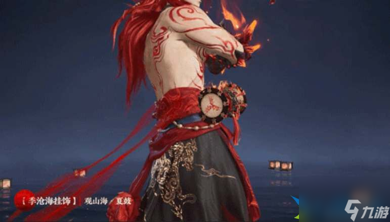 永劫无间山海宝鼎奖励一览-永劫无间山海宝鼎奖励大全