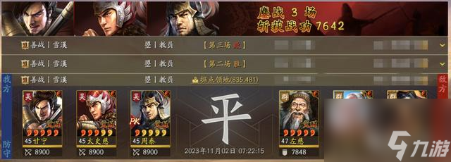 三国志战略版锋失暴力虎臣弓，陈仓之战暴力弓，8000+伤害