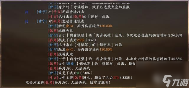 三国志战略版锋失暴力虎臣弓，陈仓之战暴力弓，8000+伤害