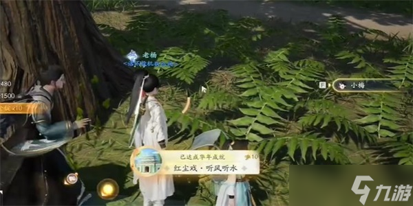 射雕手游红尘戏听风听水成就攻略