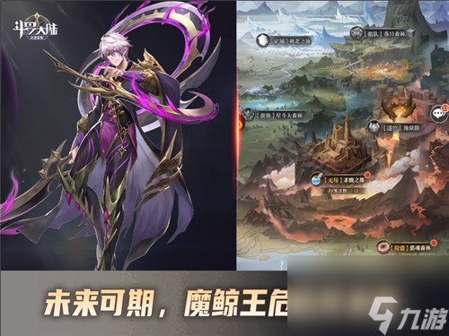 穿越时空寻找失落宝藏斗罗大陆：武魂觉醒金秋贴心玩法来袭