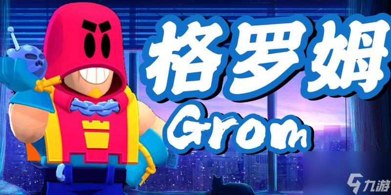 荒野乱斗（快速了解解锁方式）