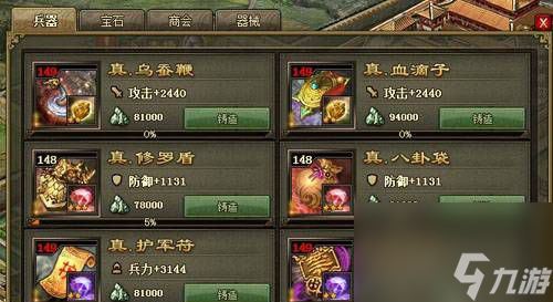 攻城掠地副将怎么上装备