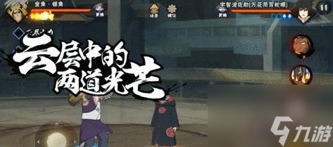 火影忍者手游——山城青叶奥义技能详解（掌握“绞首之术”）