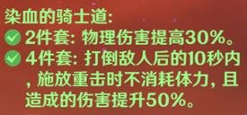 香菱角色攻略心得分享，香菱圣遺物推薦