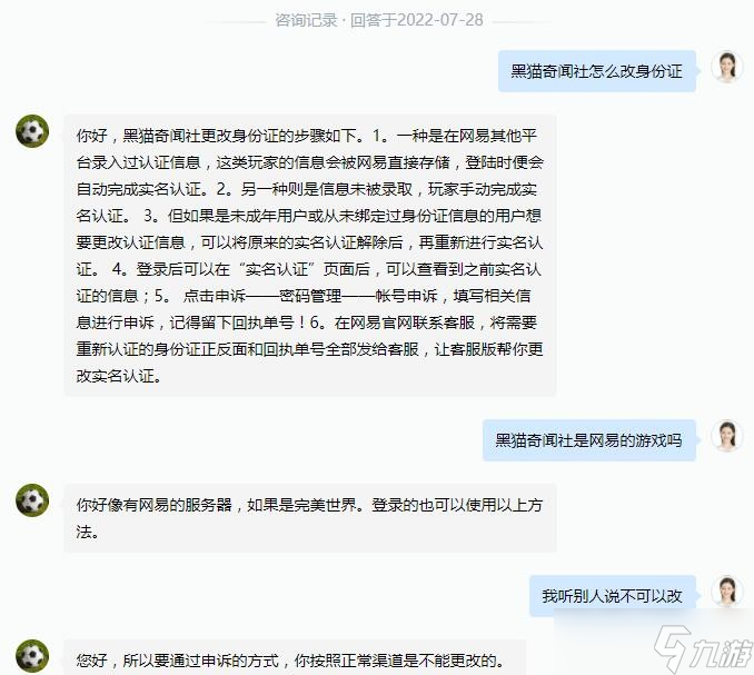 《黑猫奇闻社》街角偶遇楚遥选择攻略？黑猫奇闻社内容分享