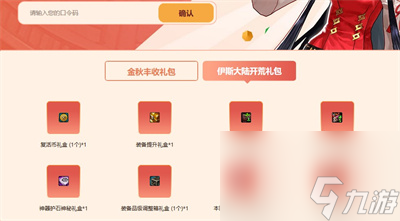 dnf9月口令码活动2022介绍