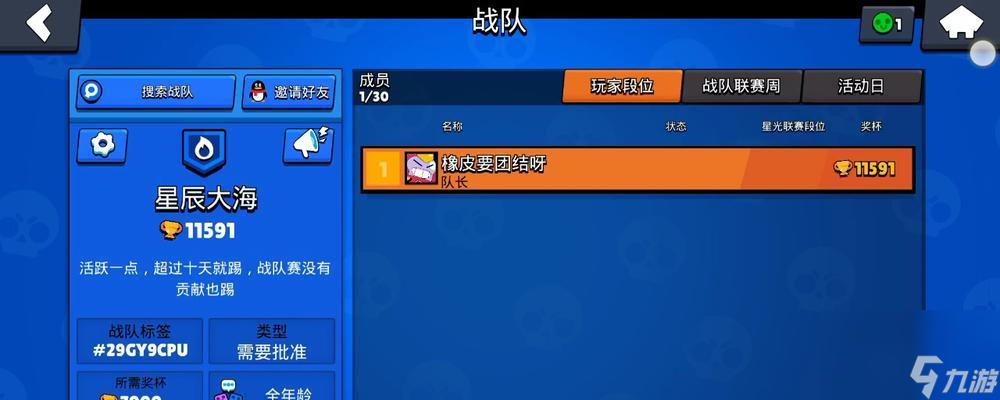 如何在荒野乱斗中突破9000杯（以游戏为主）