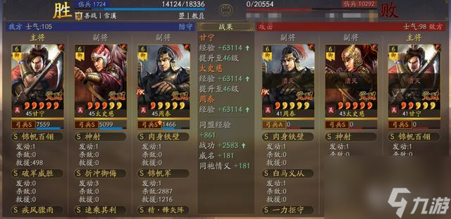 三国志战略版锋失暴力虎臣弓，陈仓之战暴力弓，8000+伤害