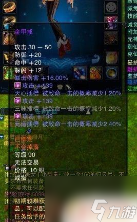 诛仙2怎么卡蓝 诛仙3辰皇蓝上限如何突破