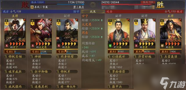 三国志战略版锋失暴力虎臣弓，陈仓之战暴力弓，8000+伤害