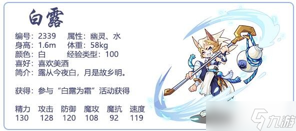 《洛克王国》白露技能配招推荐？洛克王国攻略详情