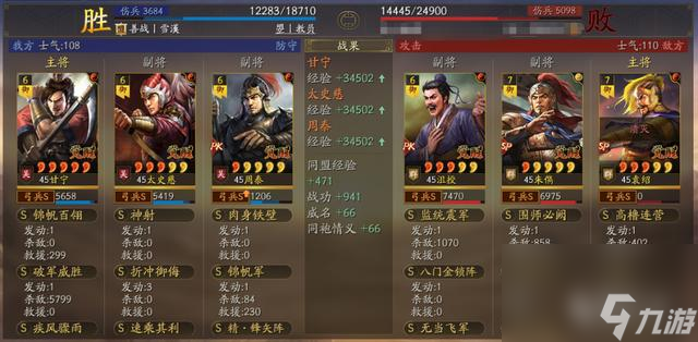 三国志战略版锋失暴力虎臣弓，陈仓之战暴力弓，8000+伤害