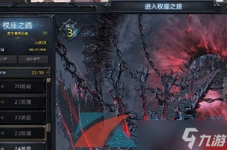 《命運方舟》銘刻開啟方法