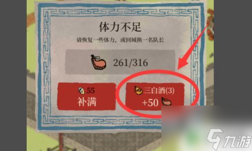 江南百景图如何提高探险体力 怎么快速增加江南百景图探险的体力