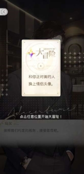 光与夜之恋真心话大冒险第期玩法分享