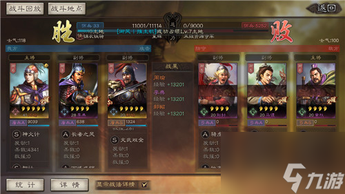 三国志战略版文武双全配什么战法