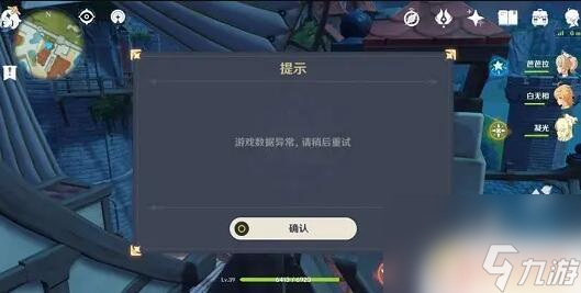 原神为什么不能用网络连接 原神私人服网络错误怎么办