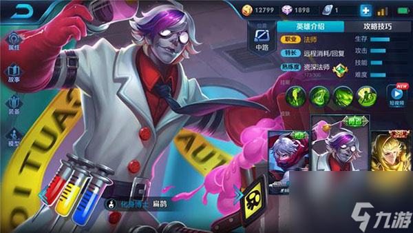 王者荣耀扁鹊怎么打团 王者荣耀扁鹊团战打法技巧一览