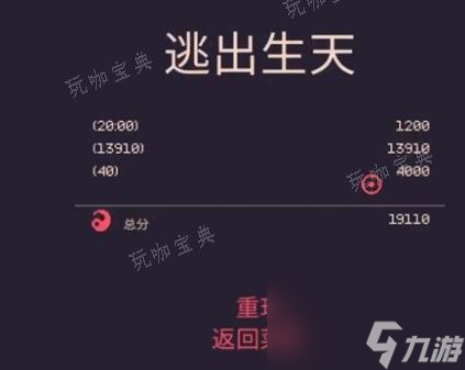 《黎明前20分鐘》魔法水槍獲取方法