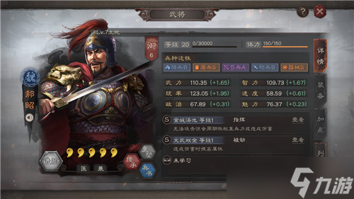 三国志战略版文武双全配什么战法