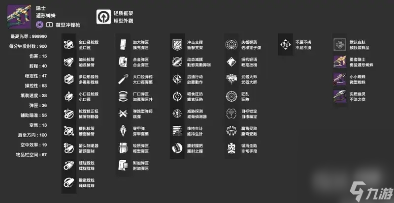 《命运2》紫枪推荐攻略