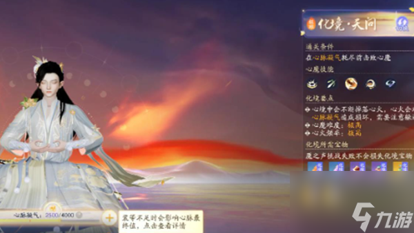 射雕手游二境天問(wèn)化境怎么突破截圖