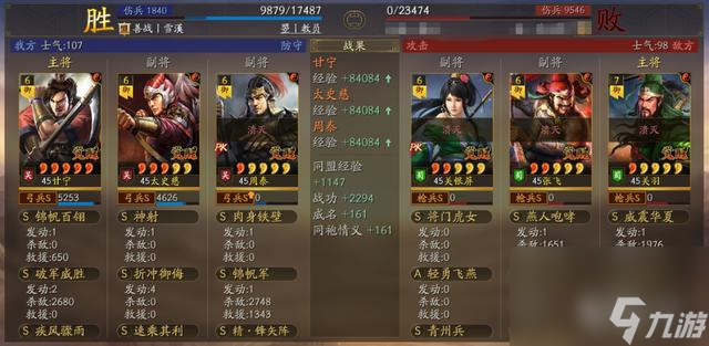 三国志战略版锋失暴力虎臣弓，陈仓之战暴力弓，8000+伤害