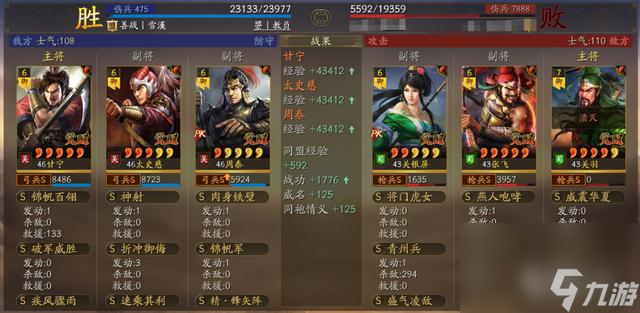 三国志战略版锋失暴力虎臣弓，陈仓之战暴力弓，8000+伤害