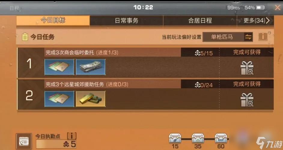 明日之后人类在哪里接任务