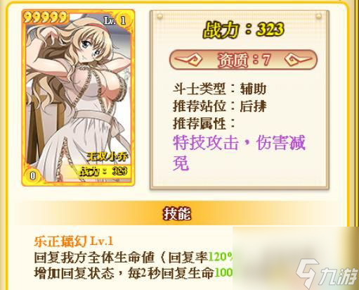 一骑学院全橙色武将获得方法