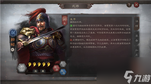 三国志战略版文武双全配什么战法