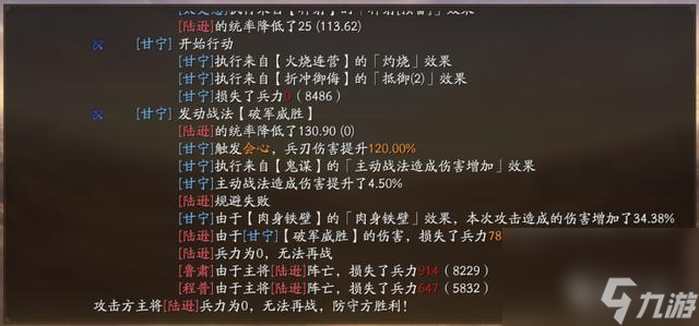 三国志战略版锋失暴力虎臣弓，陈仓之战暴力弓，8000+伤害