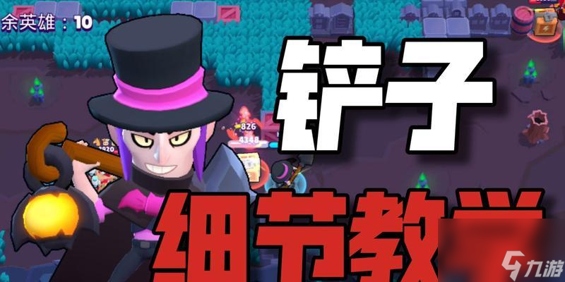 荒野乱斗莫提斯玩法技巧详解（掌握技巧）