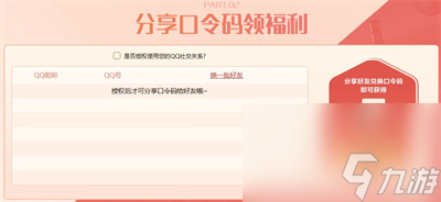dnf9月口令码活动2022介绍